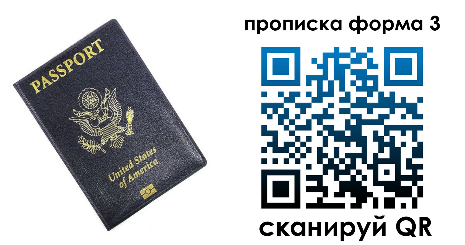 прописка поиск в Уварово