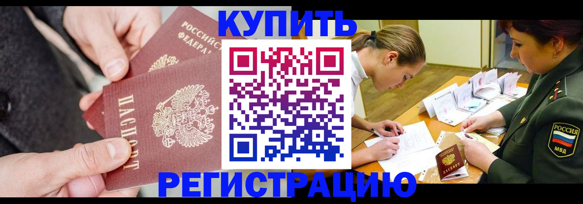 временная регистрация 2025 в Уварово