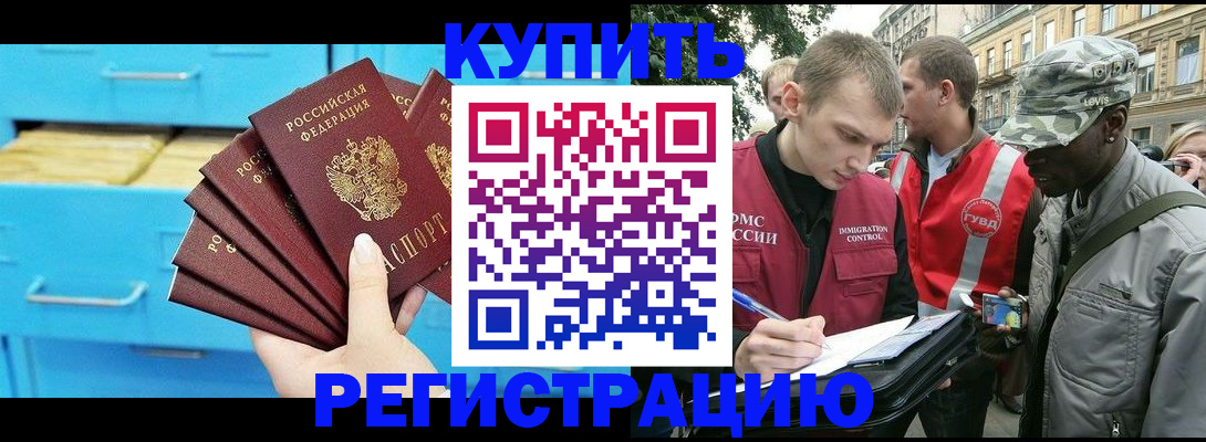 прописка гарантия в Уварово